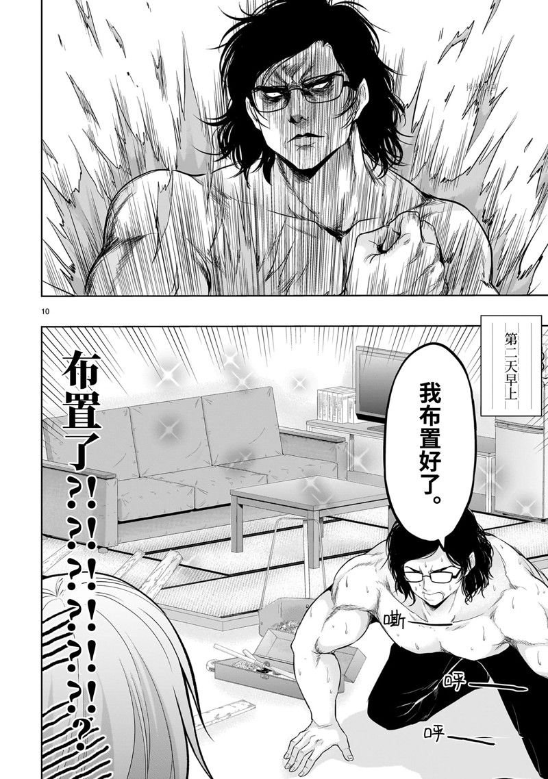 第77话 试看版