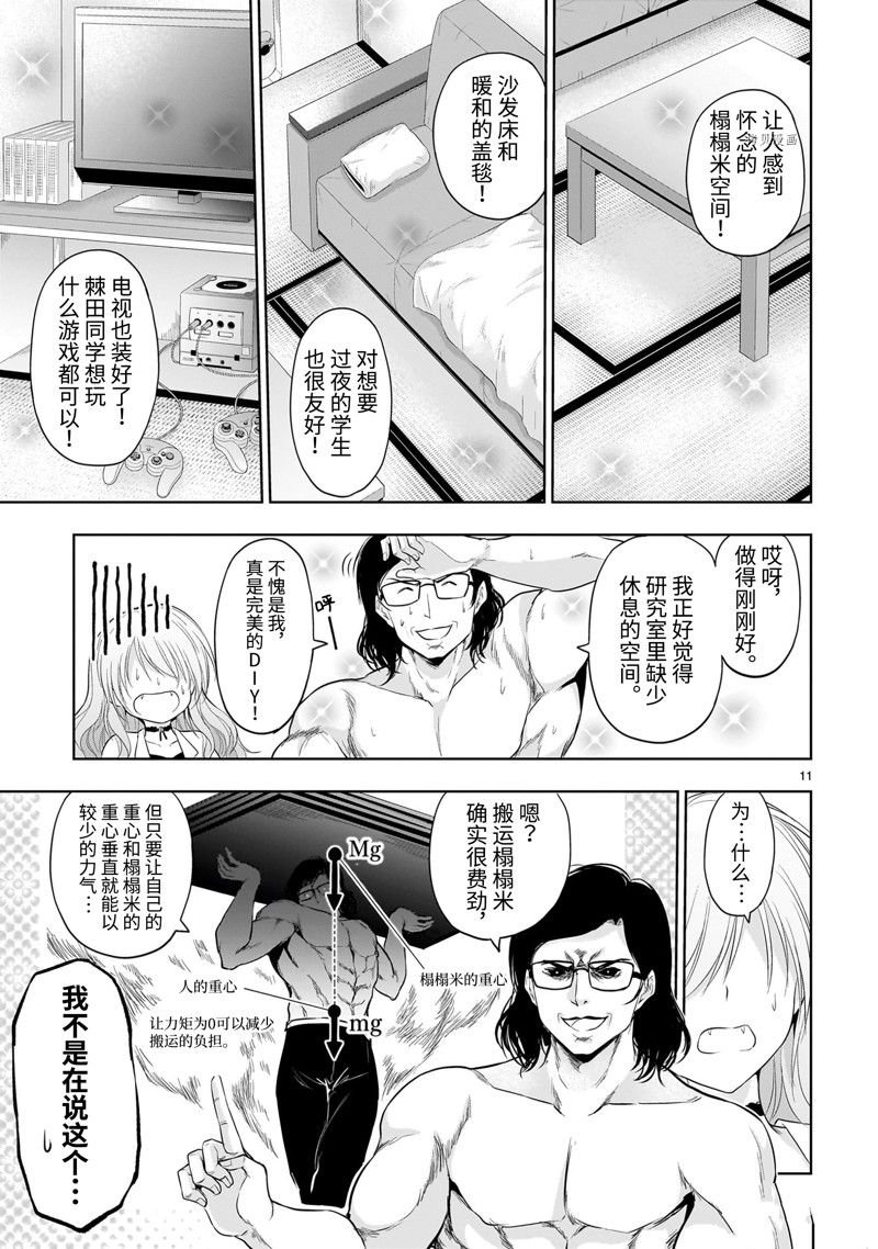 第77话 试看版