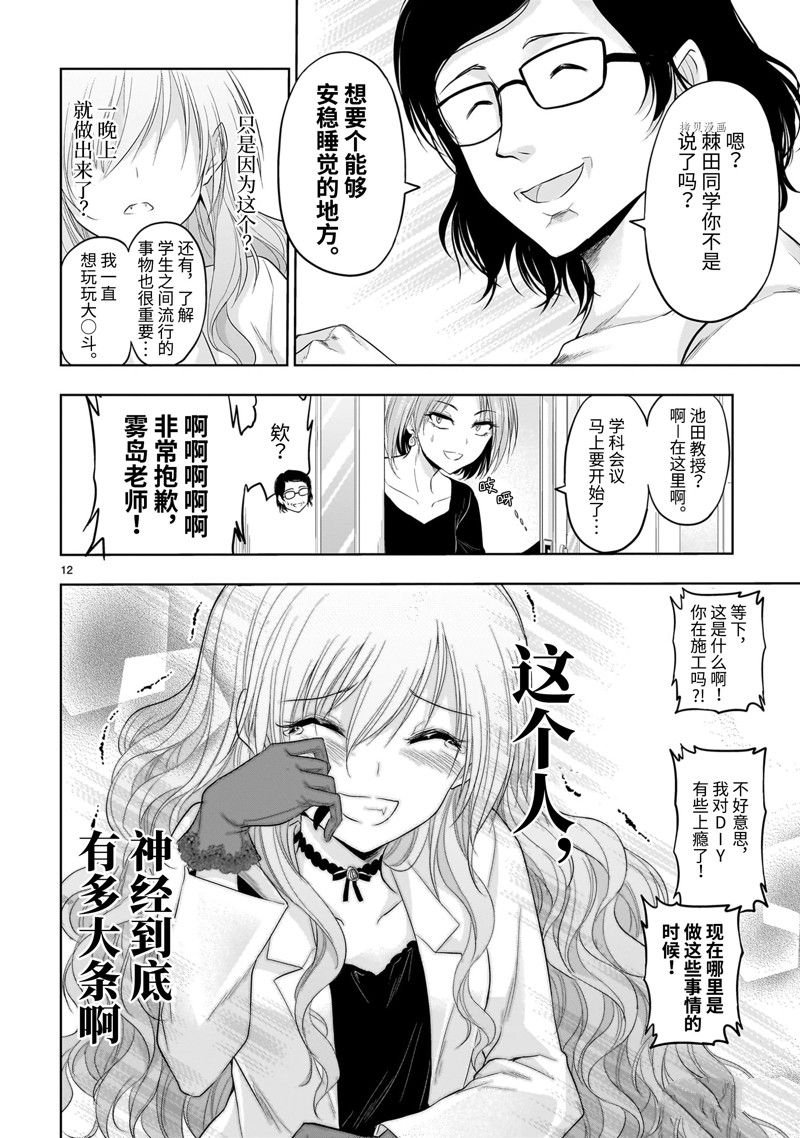 第77话 试看版