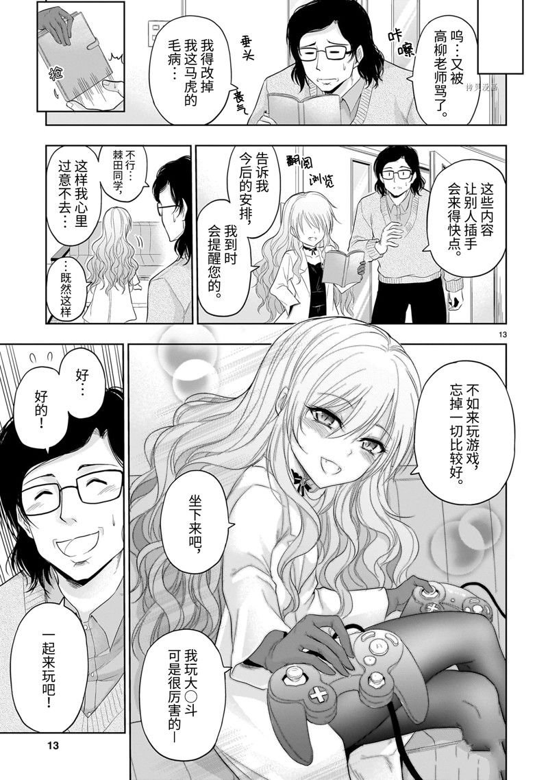第77话 试看版