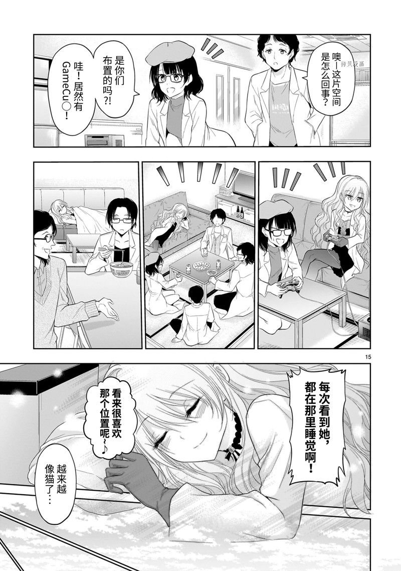 第77话 试看版