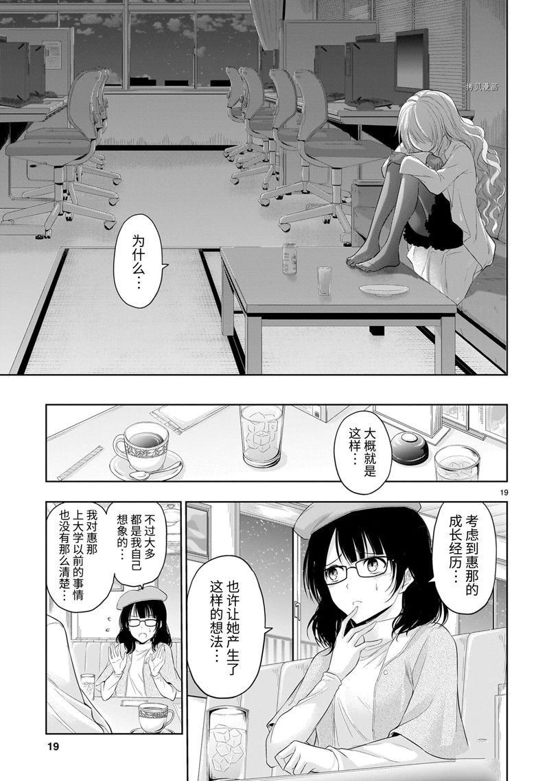 第77话 试看版
