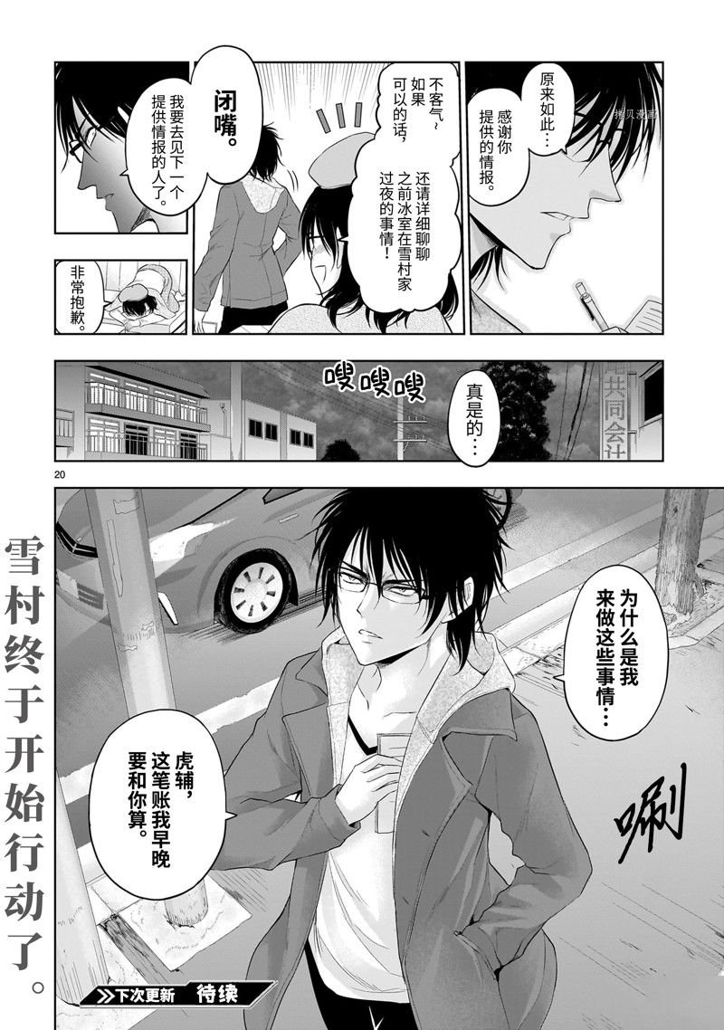 第77话 试看版
