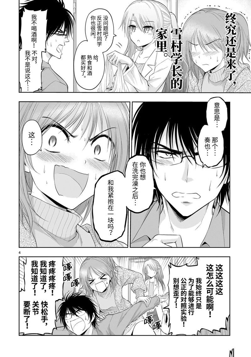 番外42