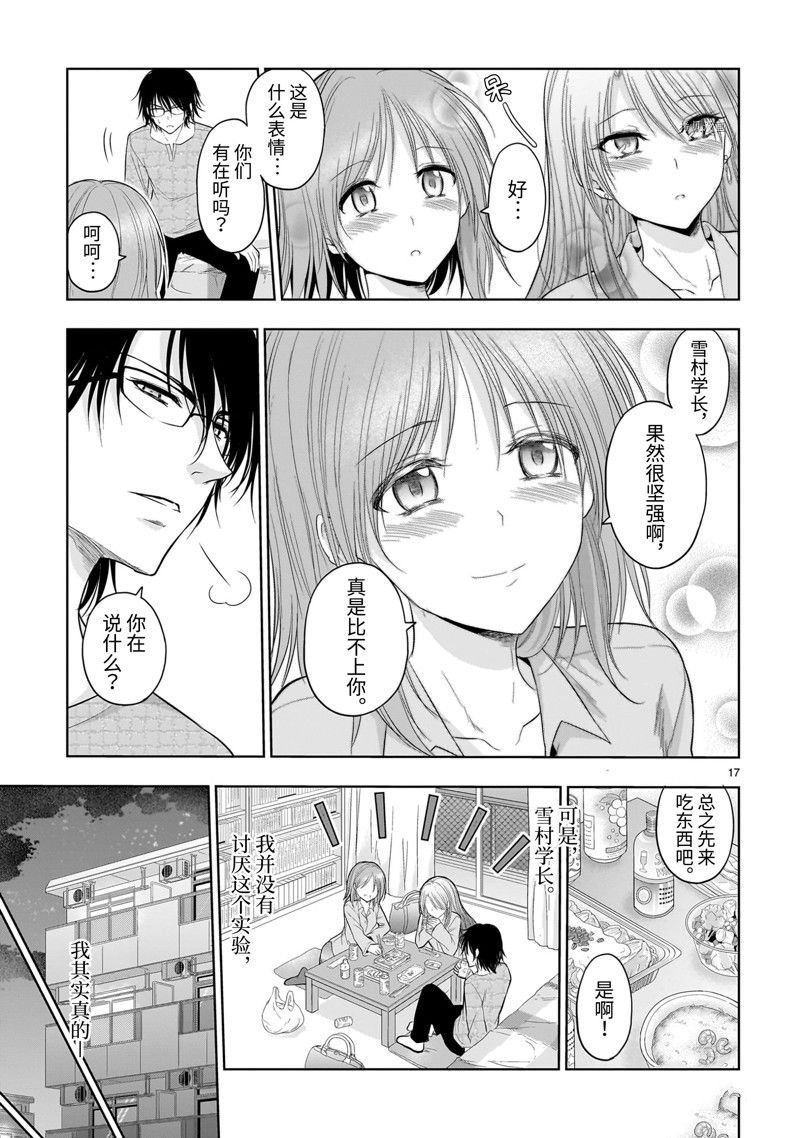 番外42