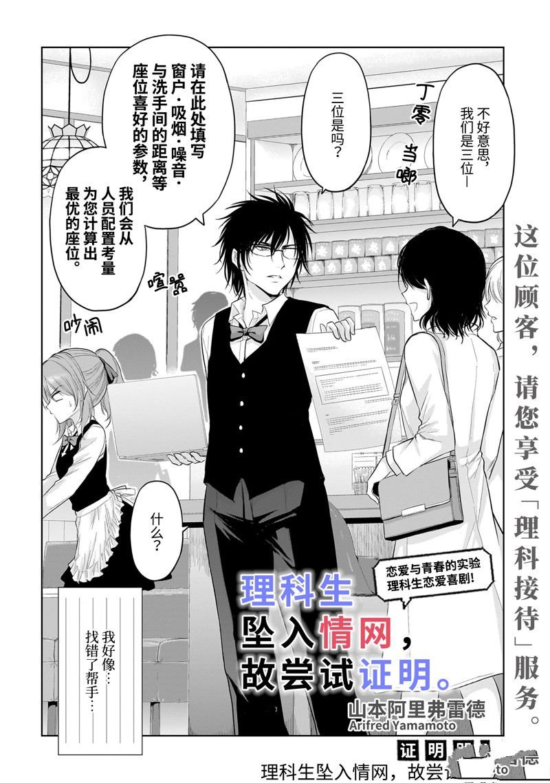 第78话 试看版