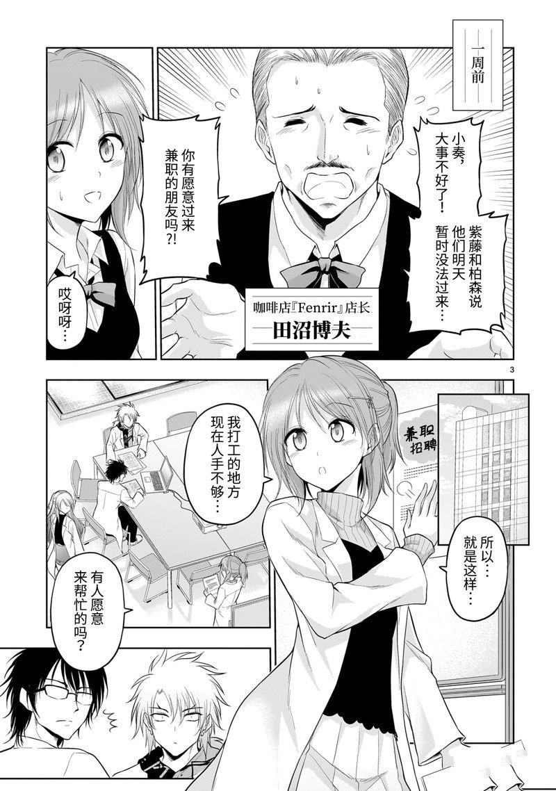 第78话 试看版