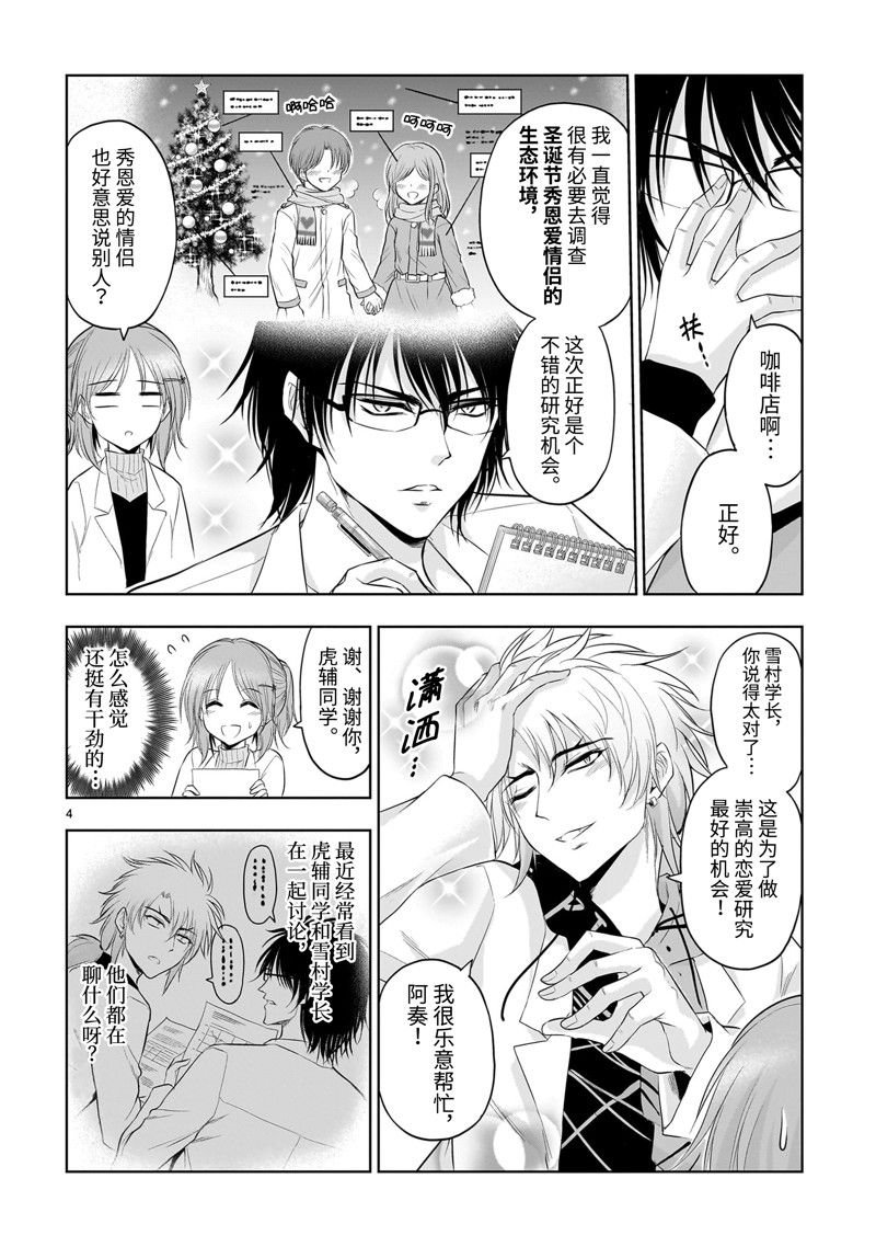 第78话 试看版