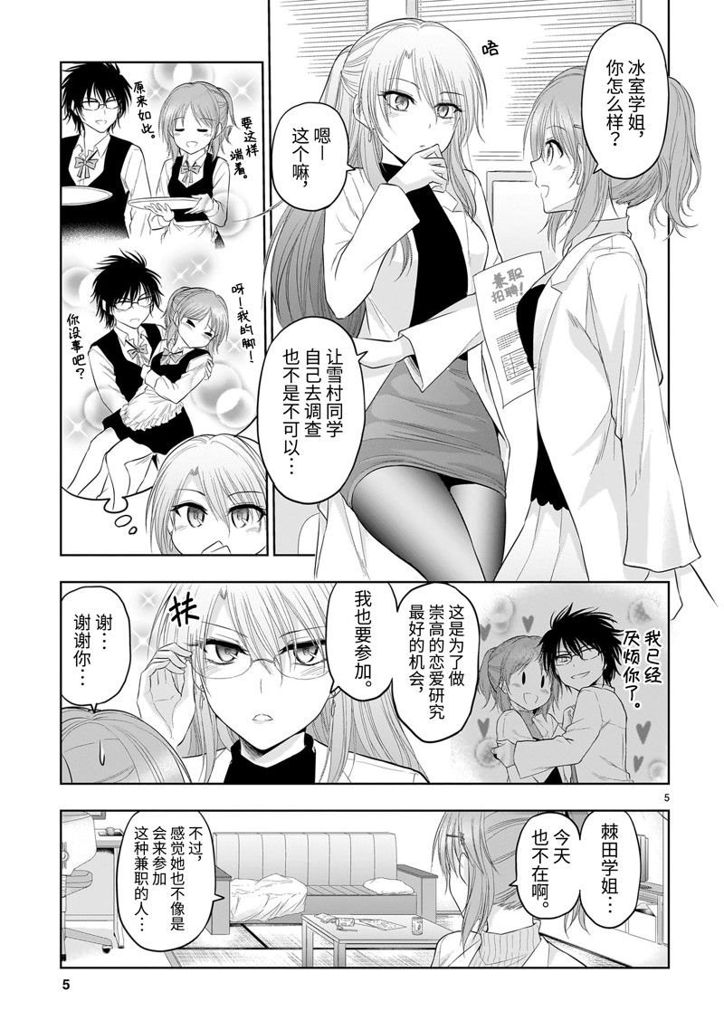 第78话 试看版