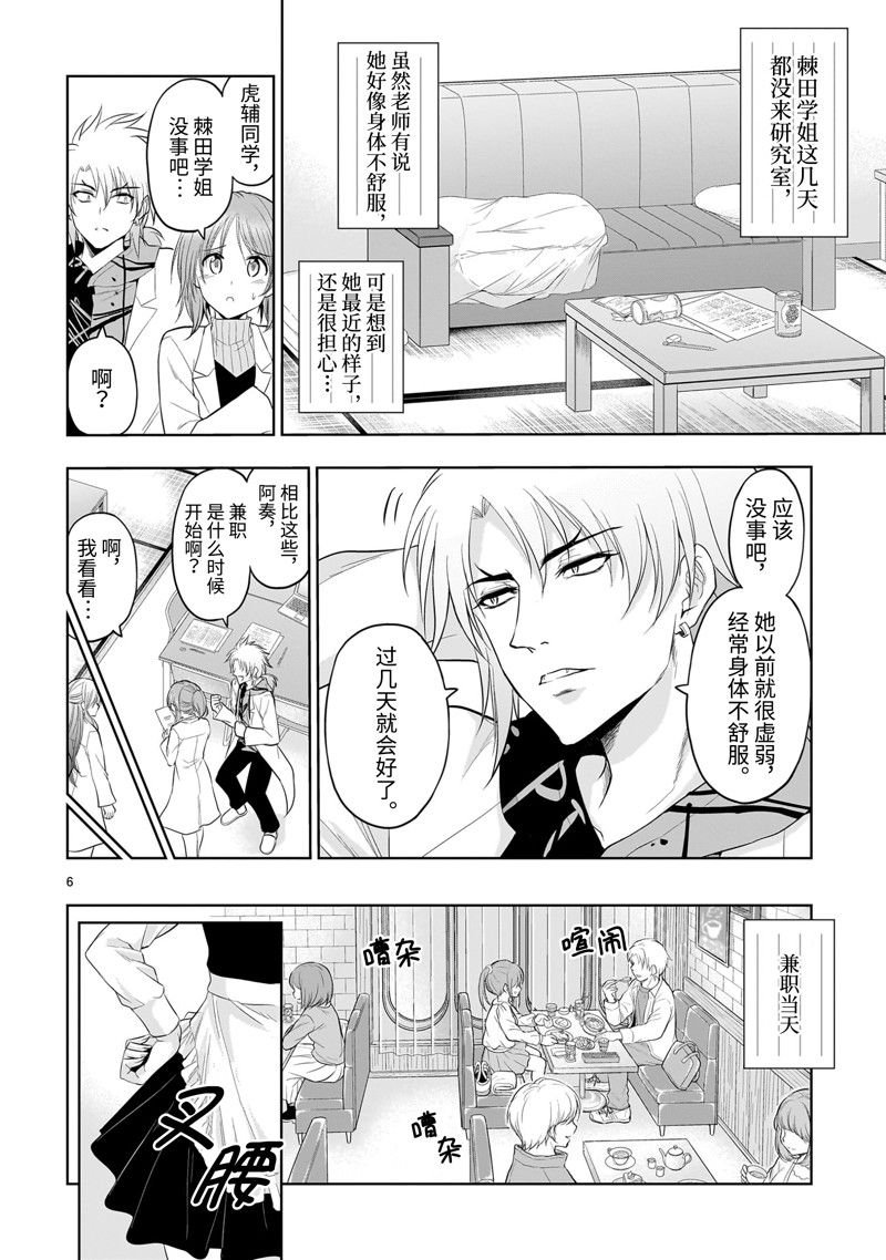 第78话 试看版