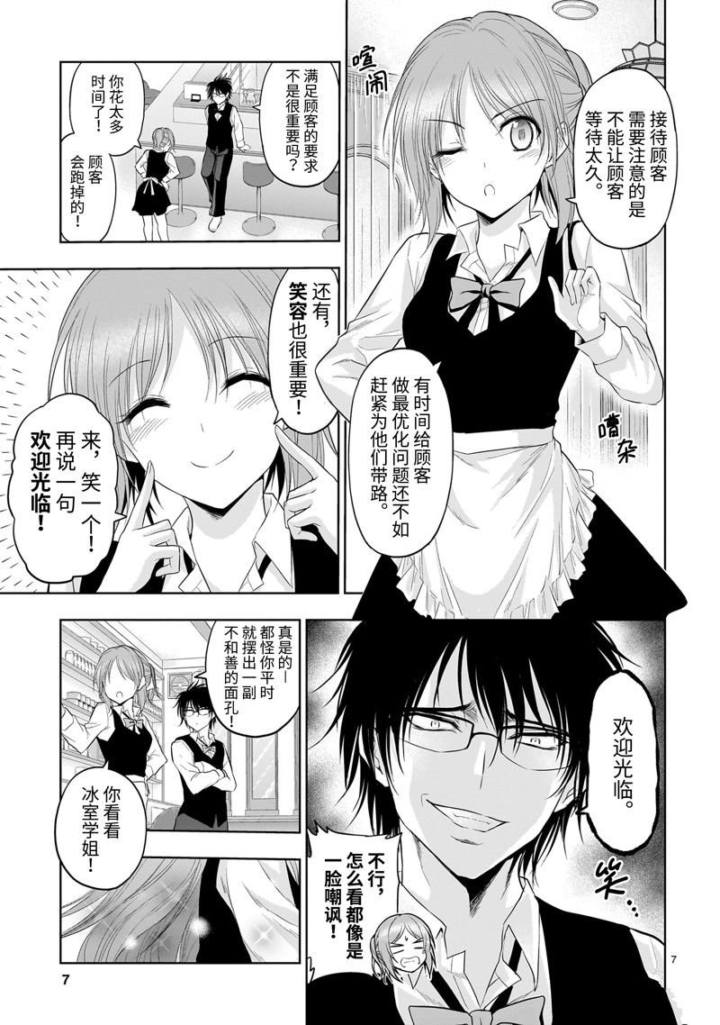 第78话 试看版