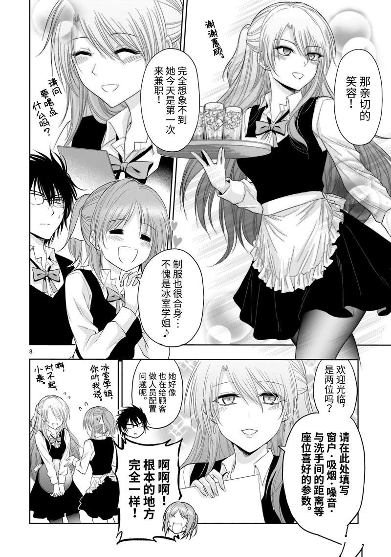 第78话 试看版