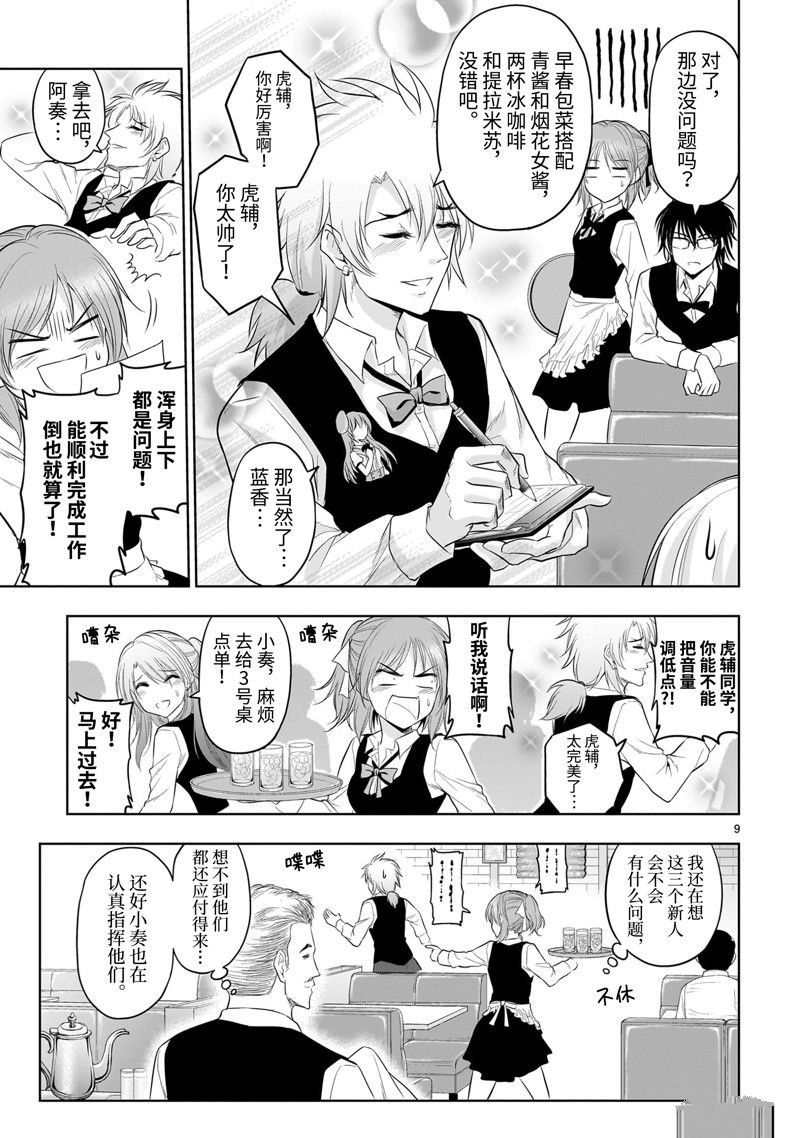 第78话 试看版