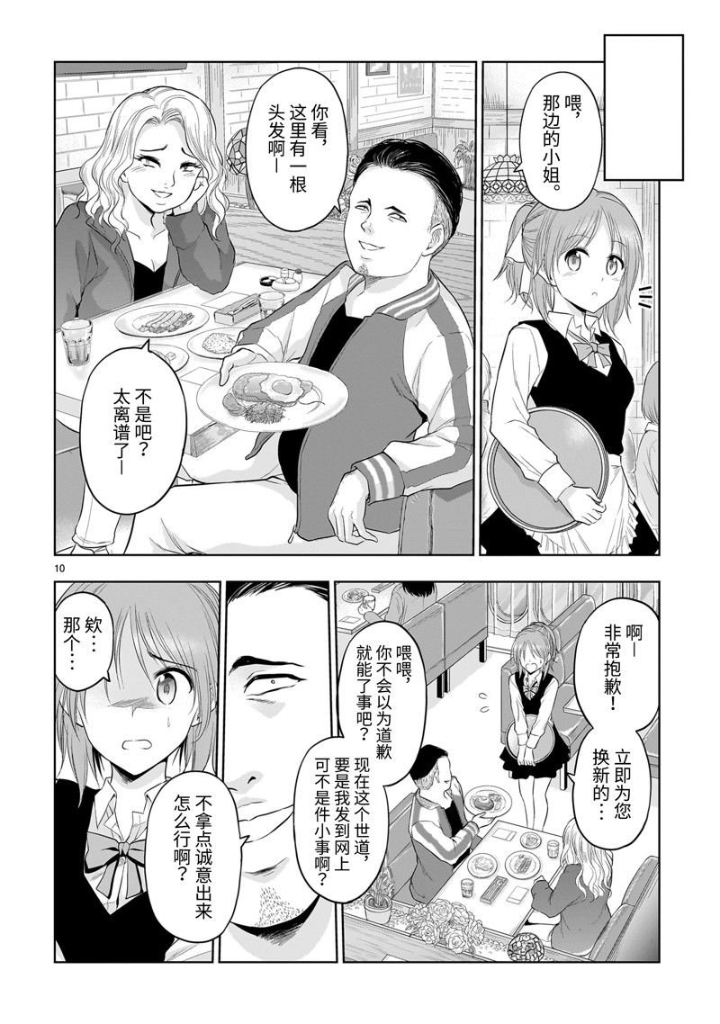 第78话 试看版