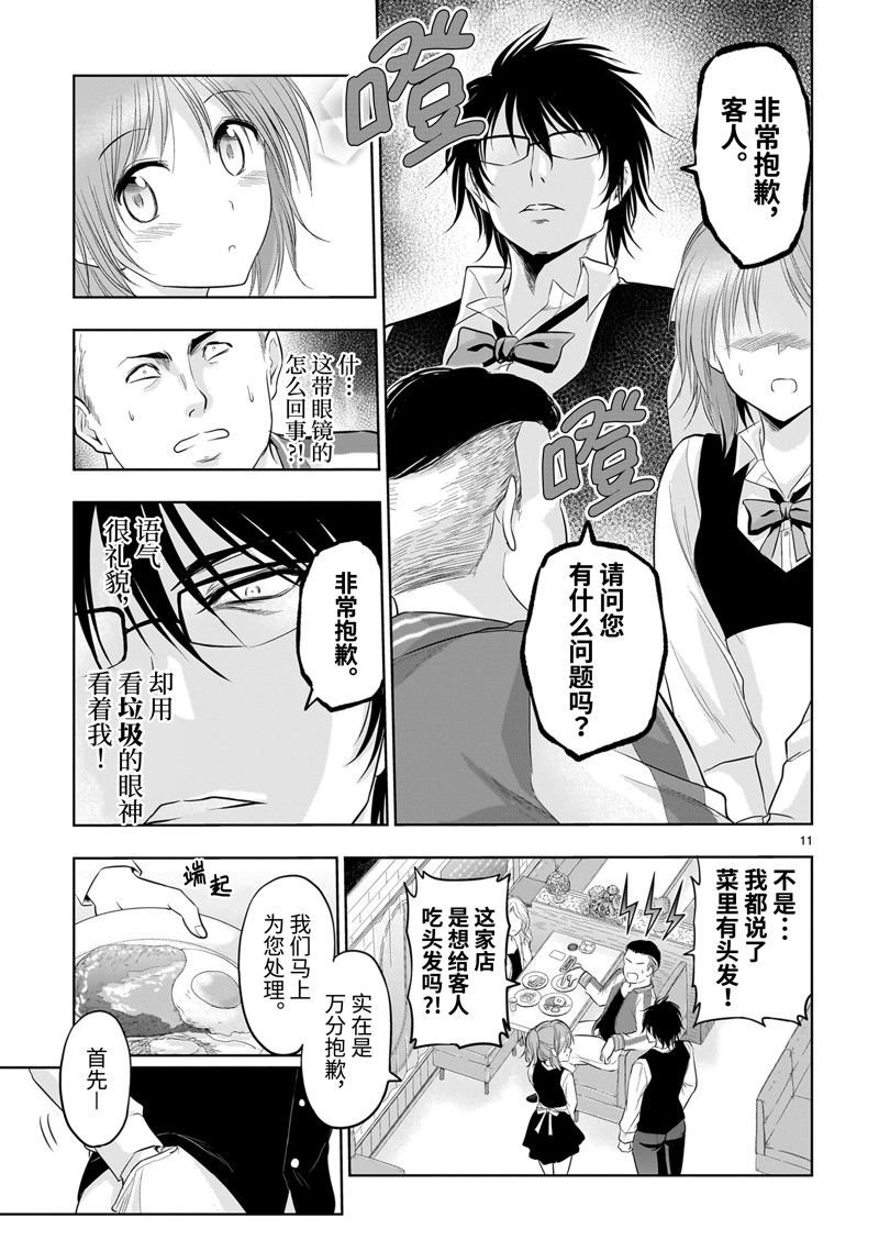 第78话 试看版
