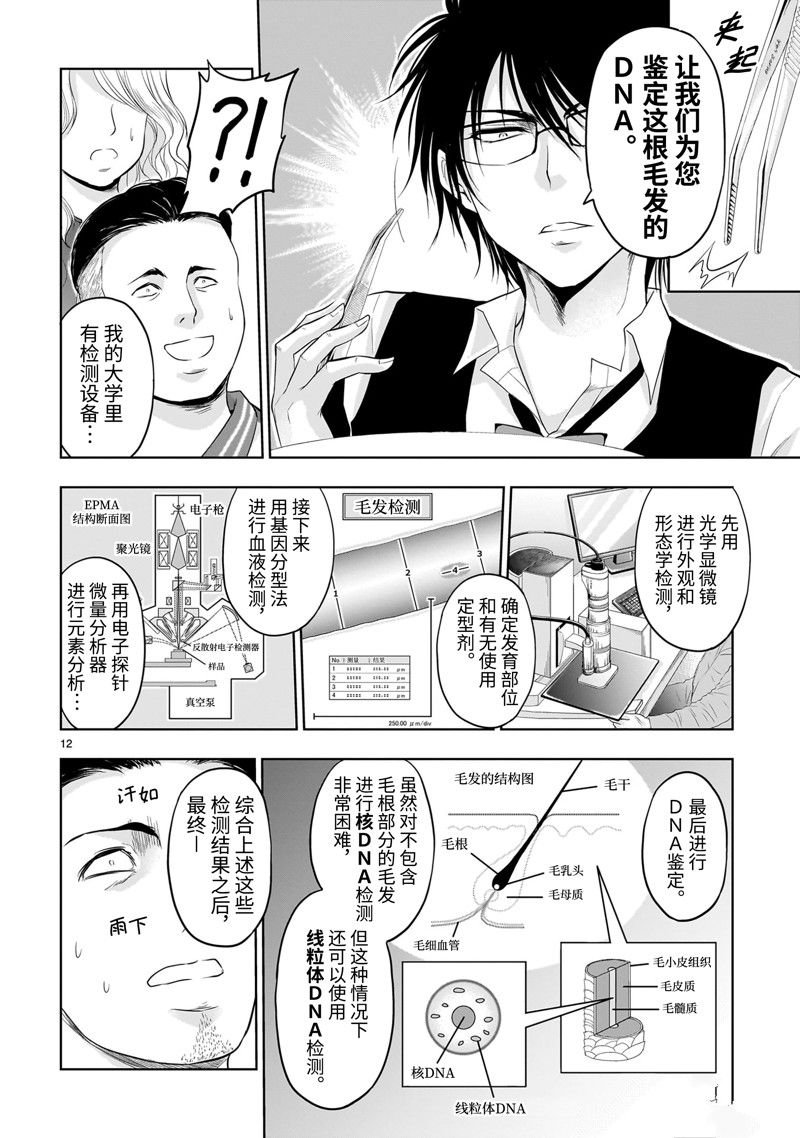 第78话 试看版