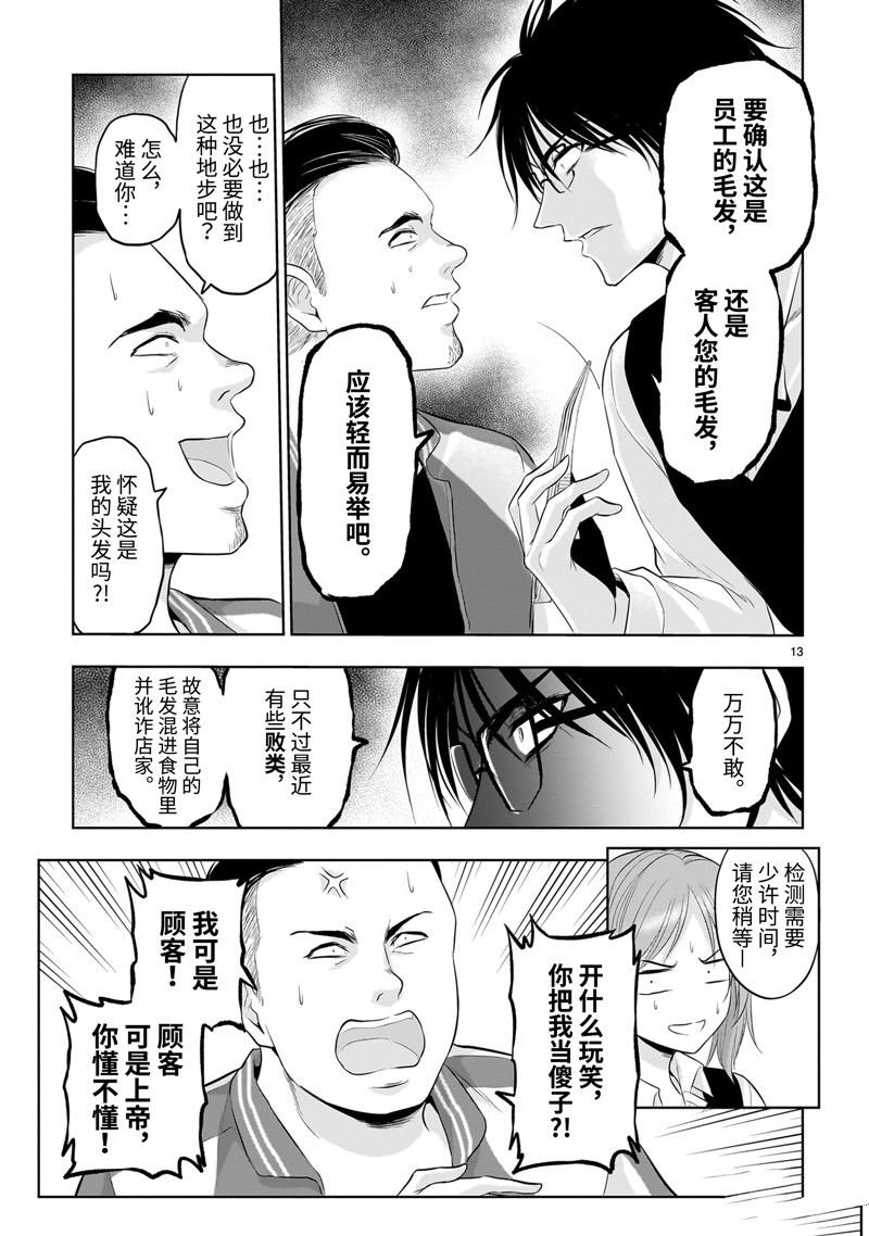 第78话 试看版