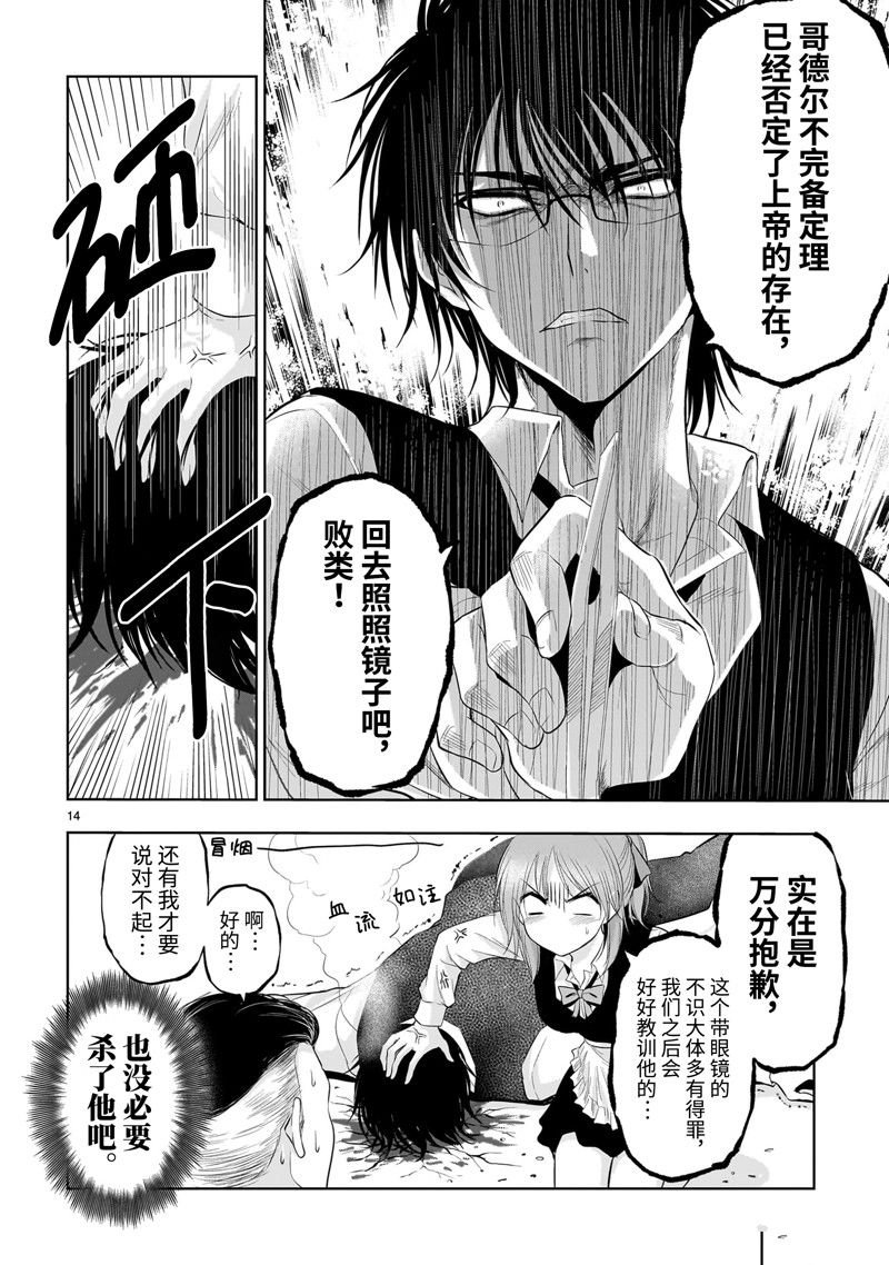 第78话 试看版