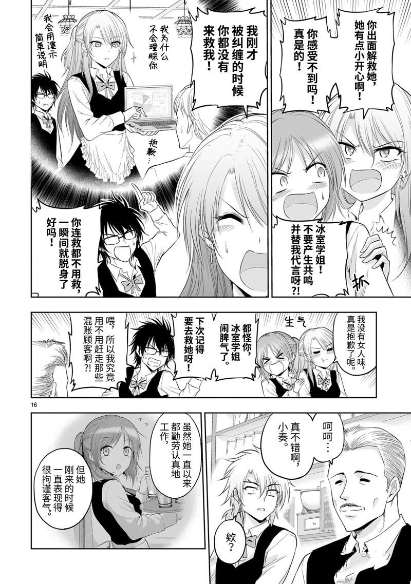 第78话 试看版