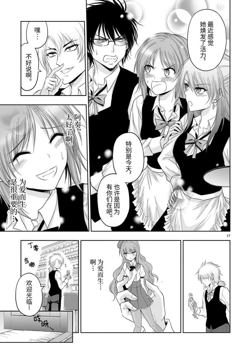 第78话 试看版
