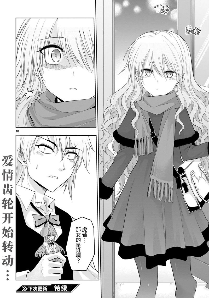 第78话 试看版