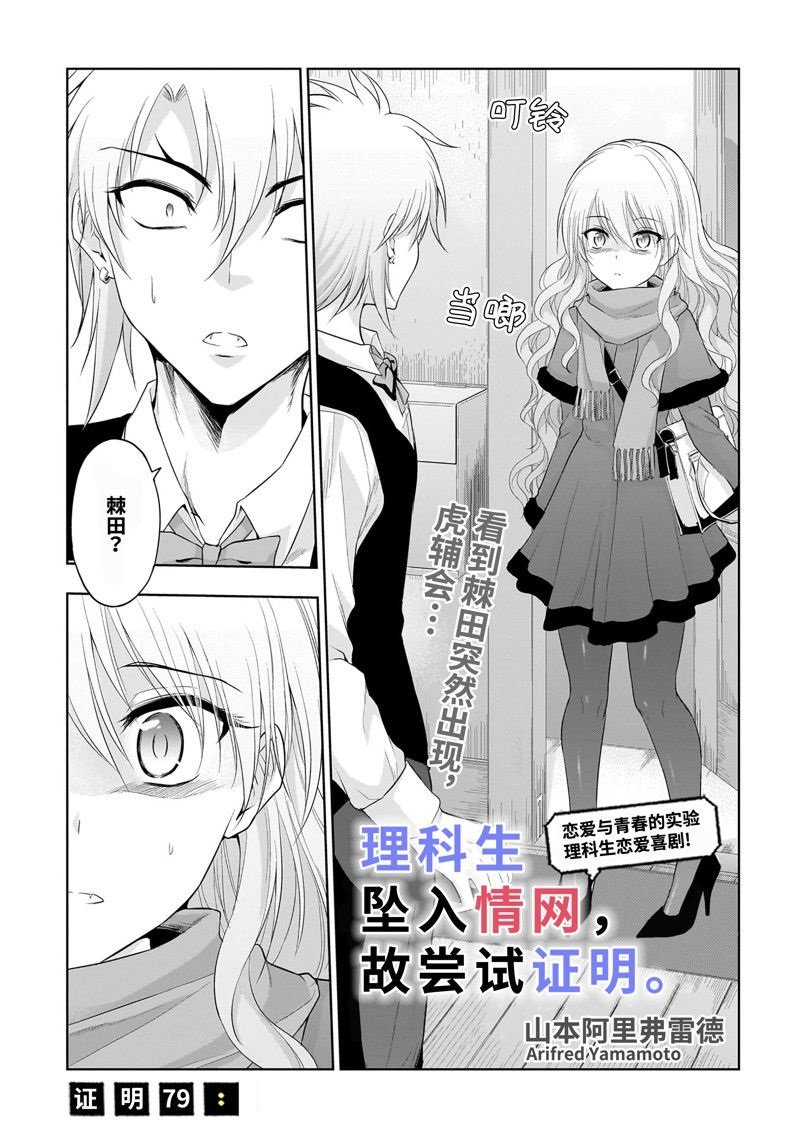 第79话 试看版