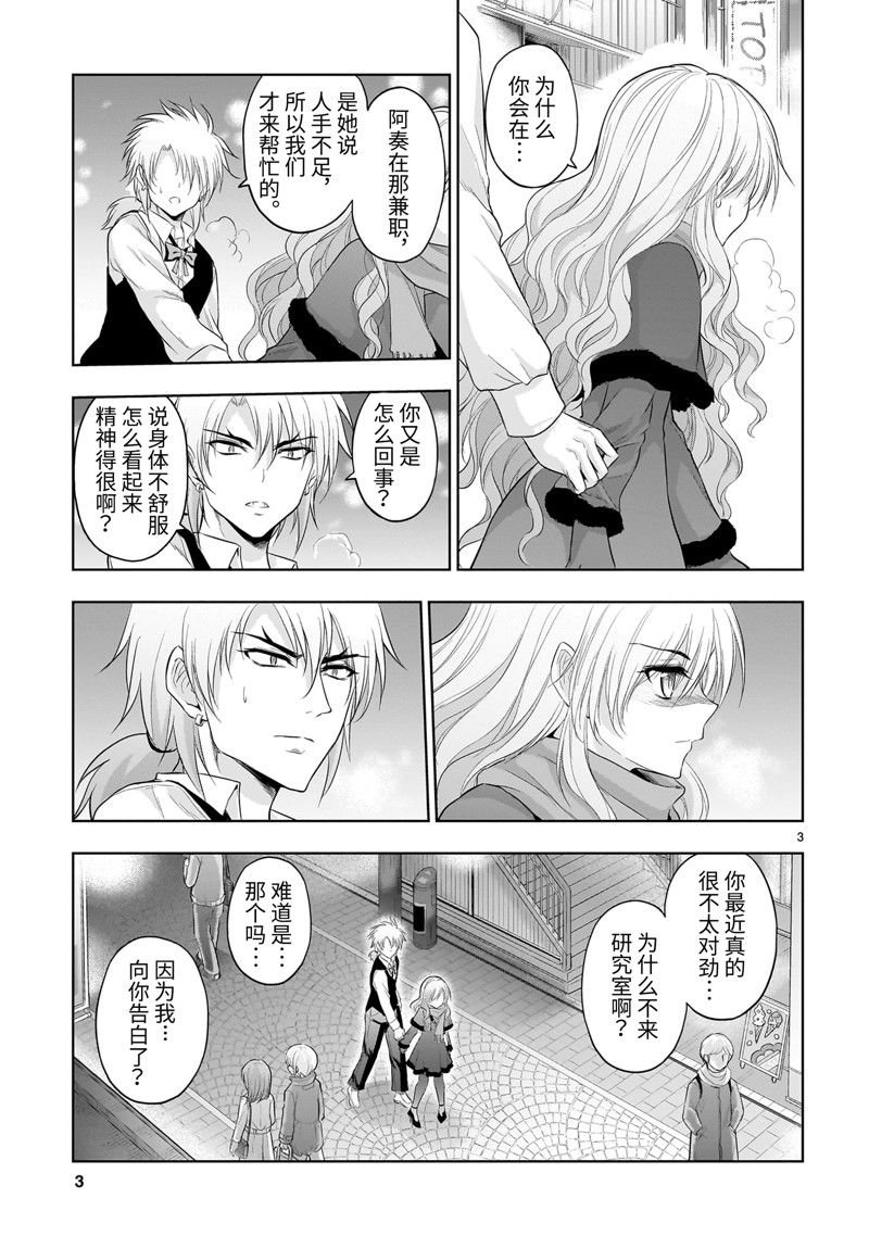 第79话 试看版