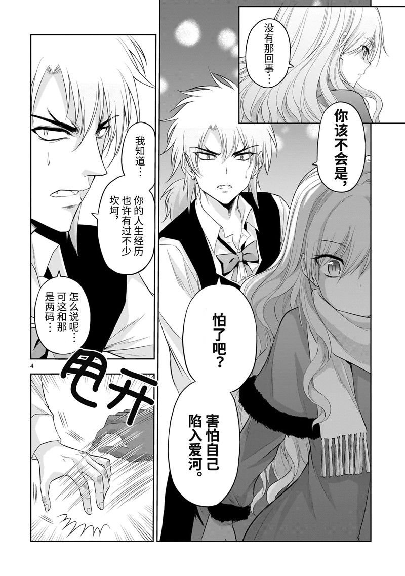 第79话 试看版