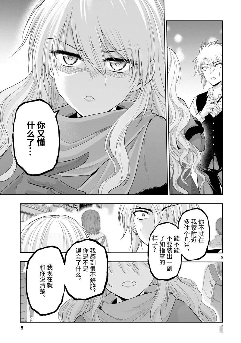第79话 试看版