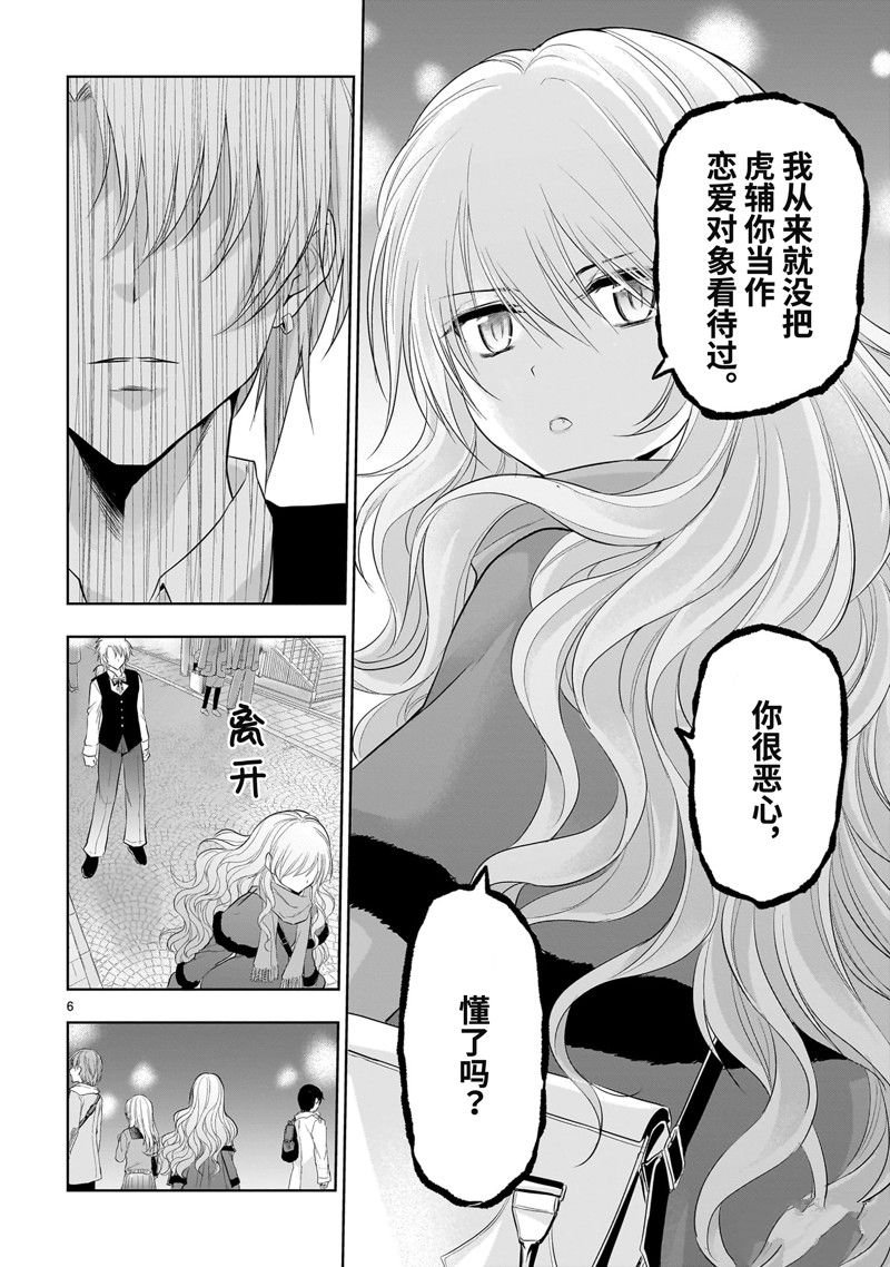 第79话 试看版