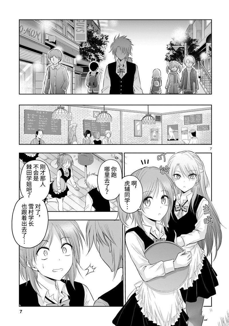 第79话 试看版
