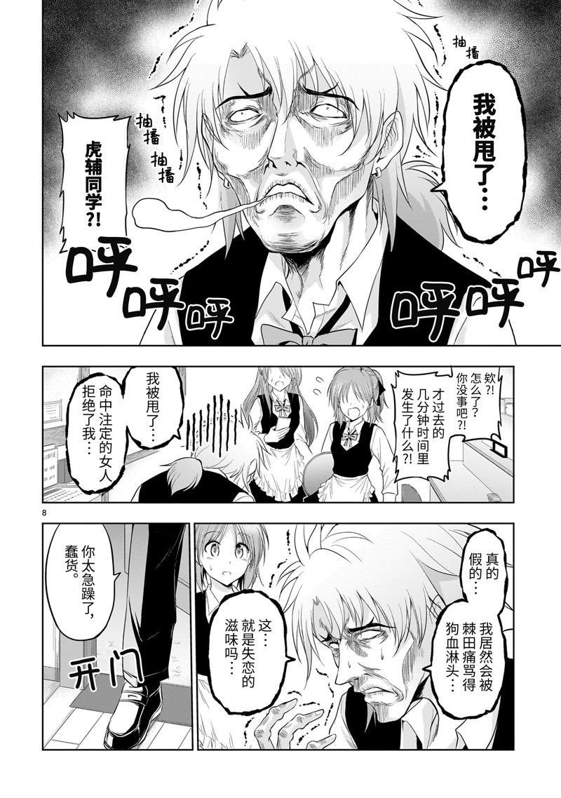 第79话 试看版