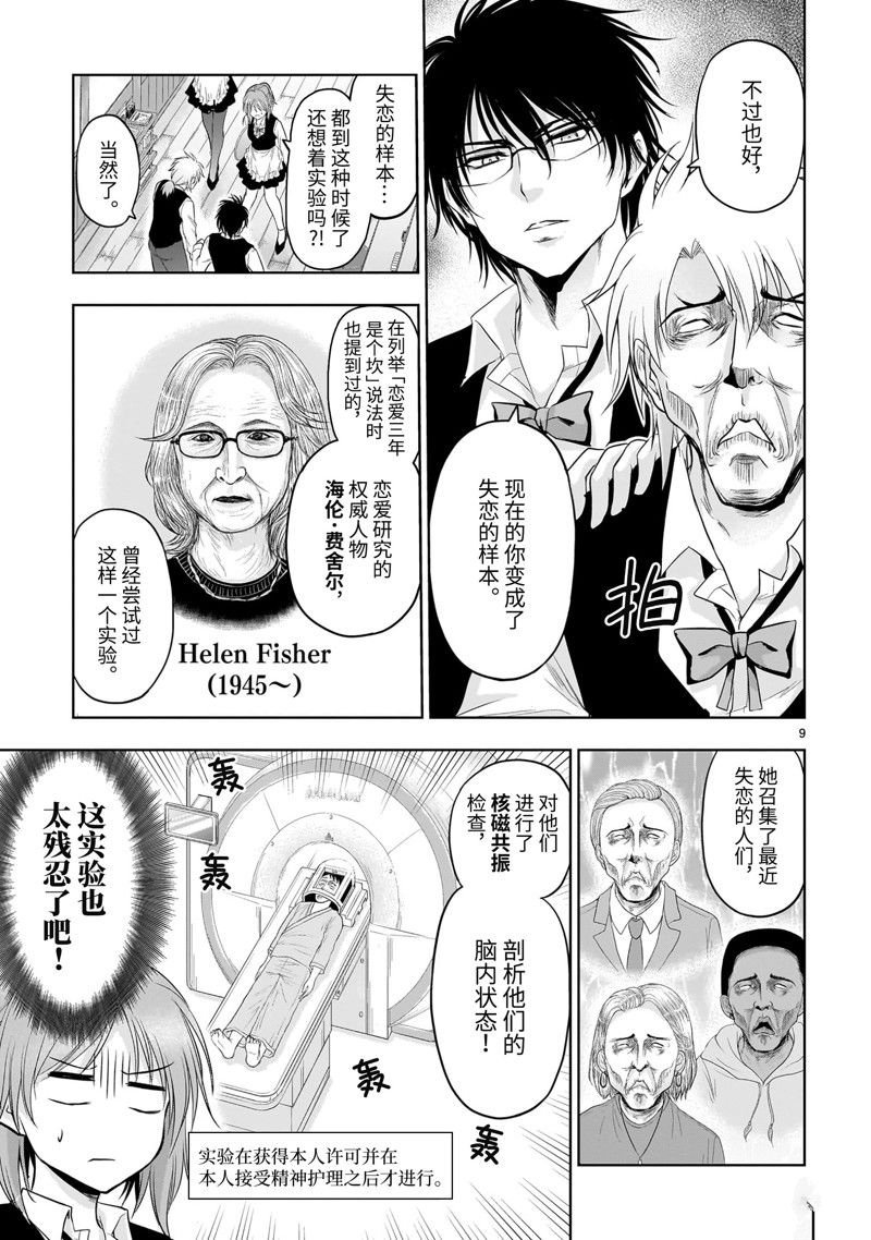 第79话 试看版