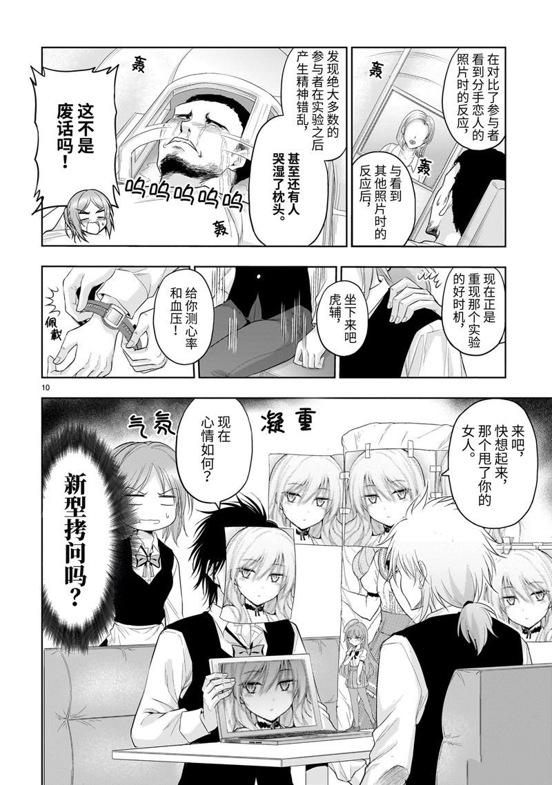 第79话 试看版