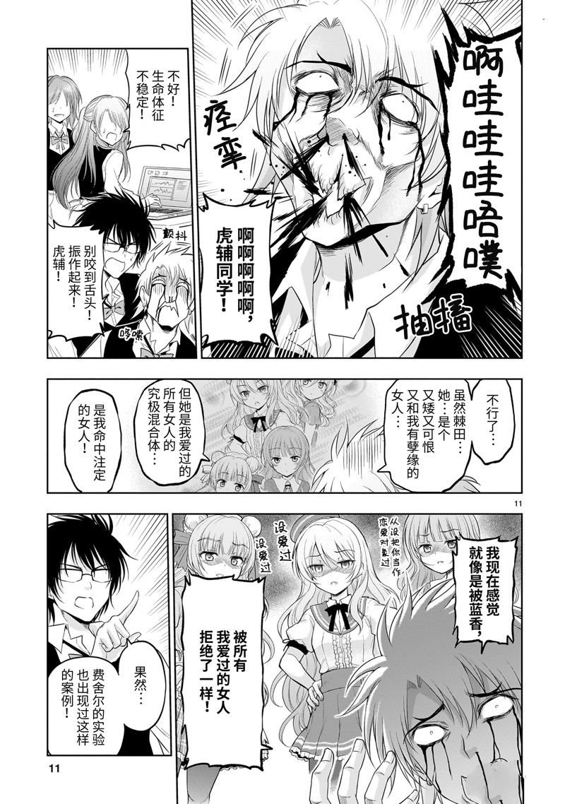 第79话 试看版