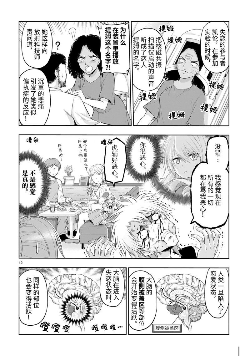第79话 试看版