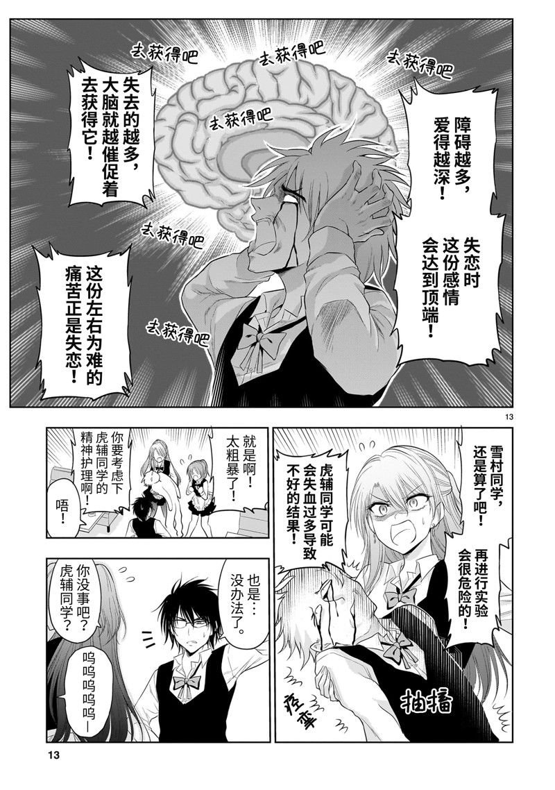 第79话 试看版
