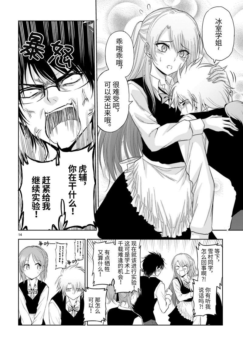 第79话 试看版