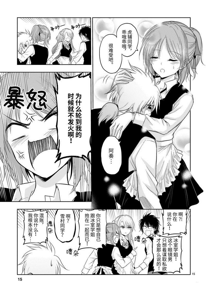 第79话 试看版