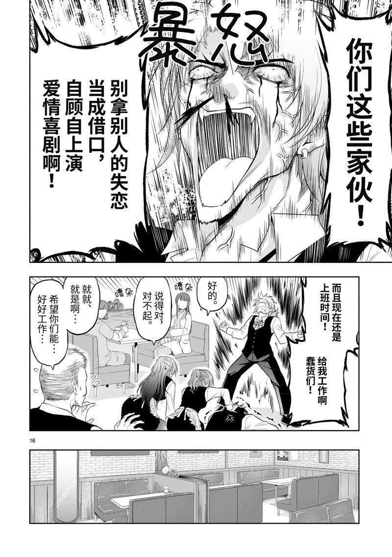 第79话 试看版