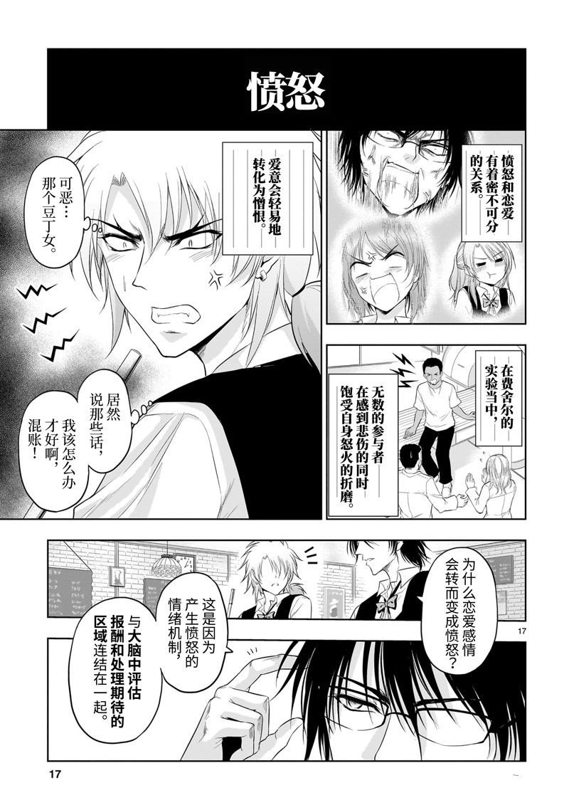 第79话 试看版