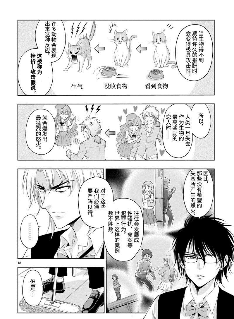 第79话 试看版