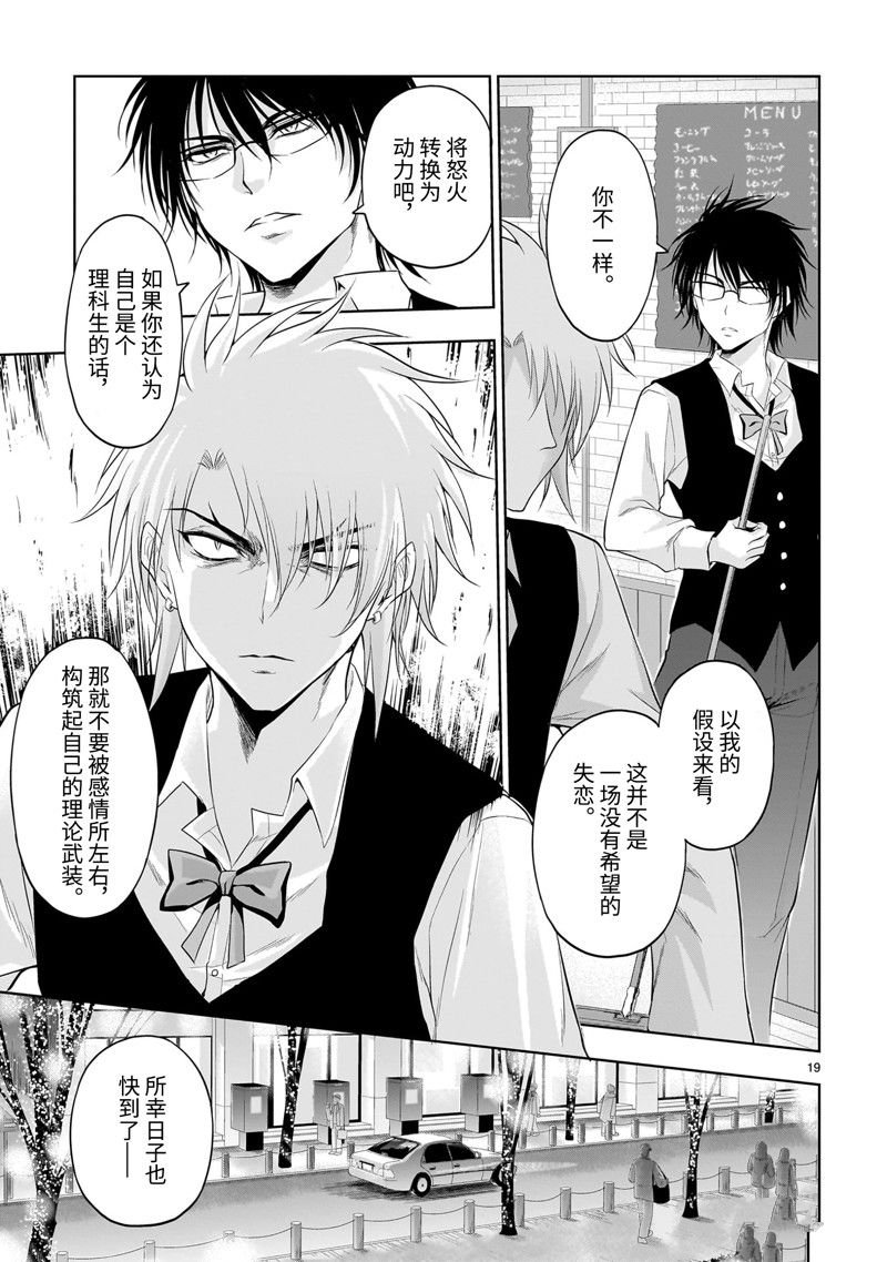 第79话 试看版