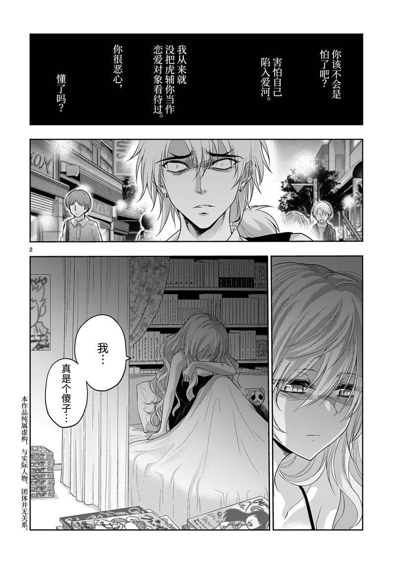 第80话 试看版