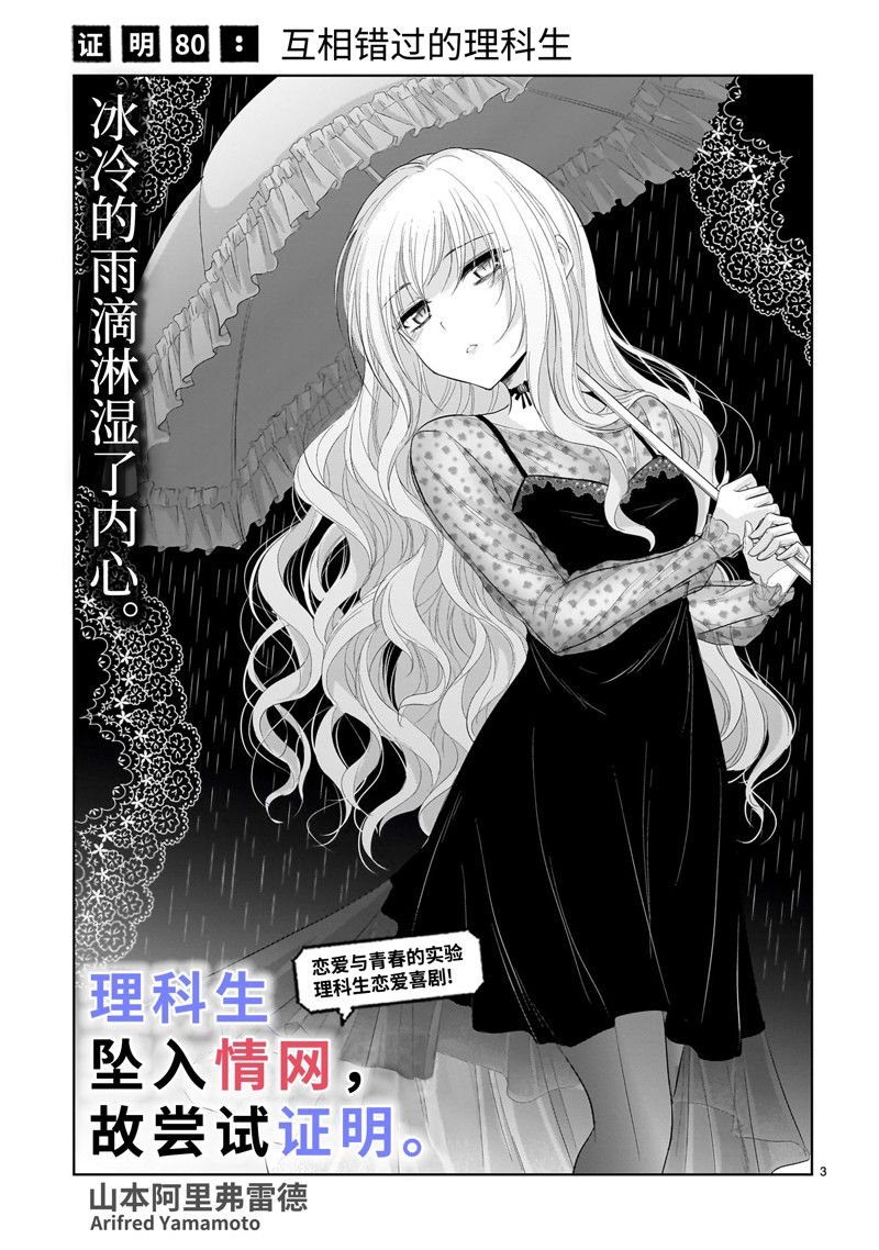 第80话 试看版