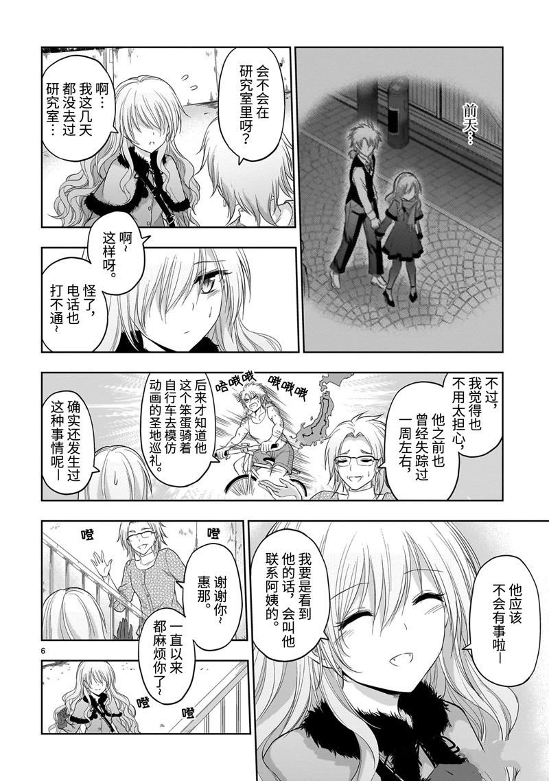 第80话 试看版