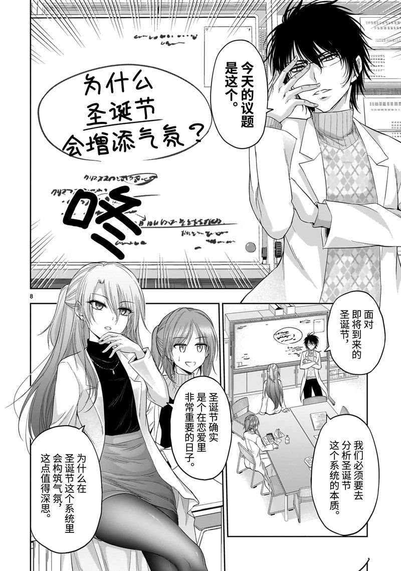 第80话 试看版