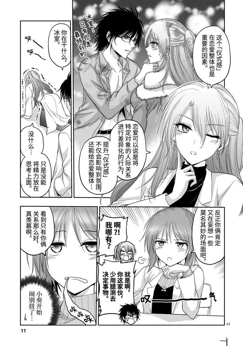 第80话 试看版