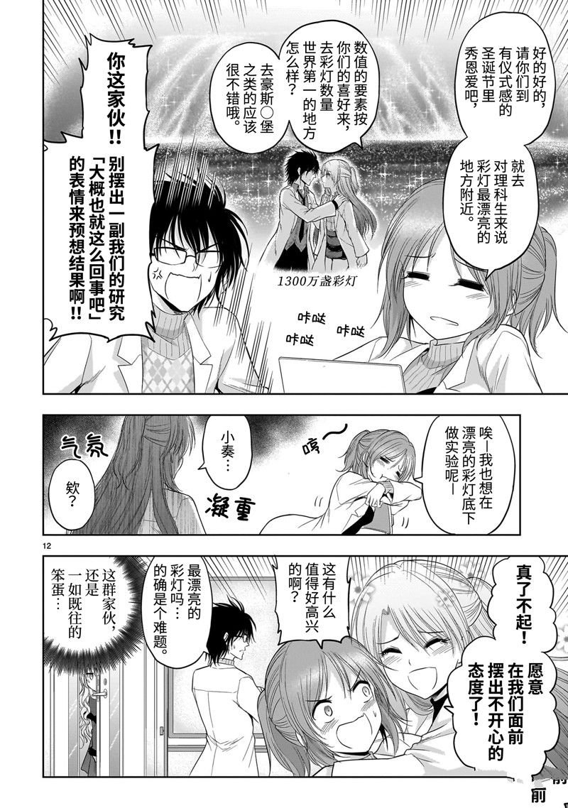 第80话 试看版