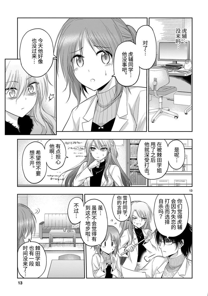 第80话 试看版